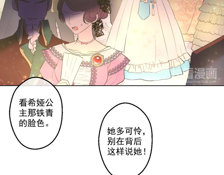 第24话 社交舞会31