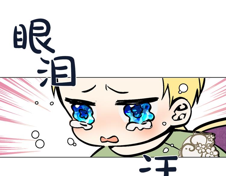 第3话 父皇大坏蛋！97