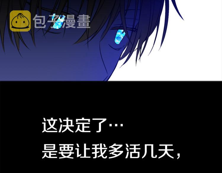 第7话 来自父皇的“赏赐”136
