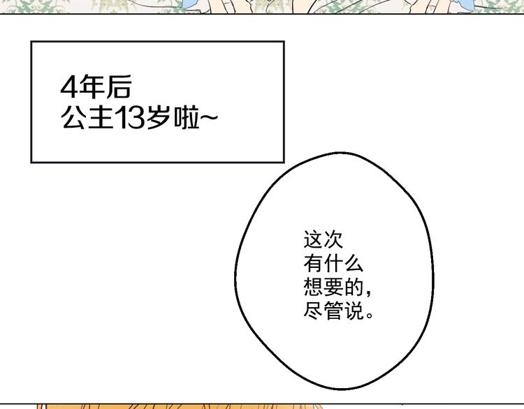 第24话 社交舞会95