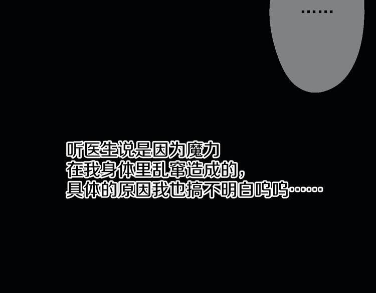 第19话 吐血的公主65