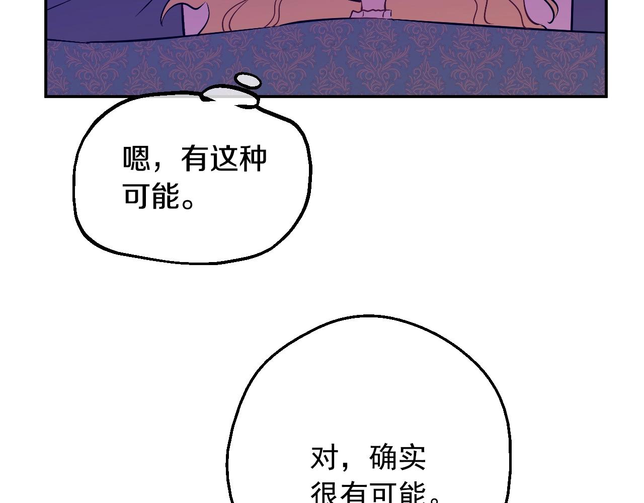 第37话 父皇很受伤106