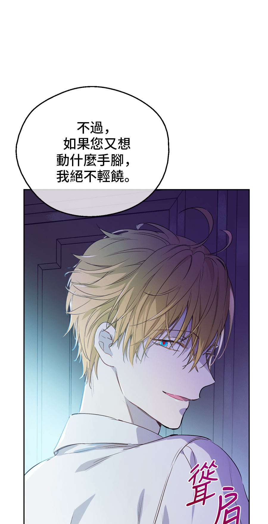 第8话 先皇的过去43