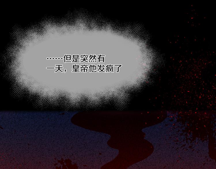 第1+2话 穿越成公主了？84
