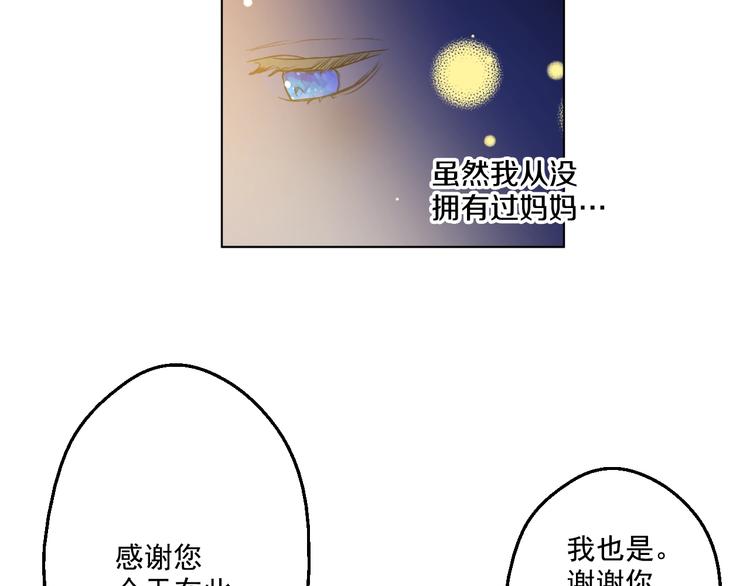 第28话 全帝国的宝贝87