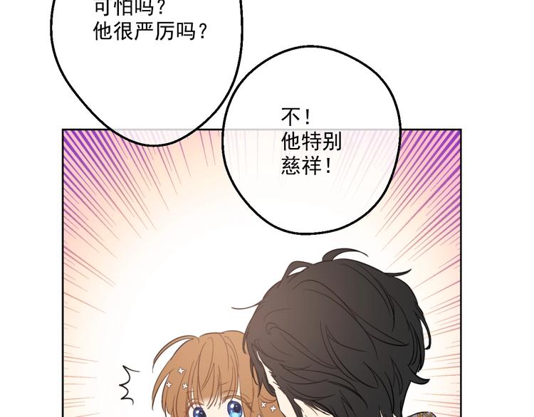 第41话 公主身上的诅咒65