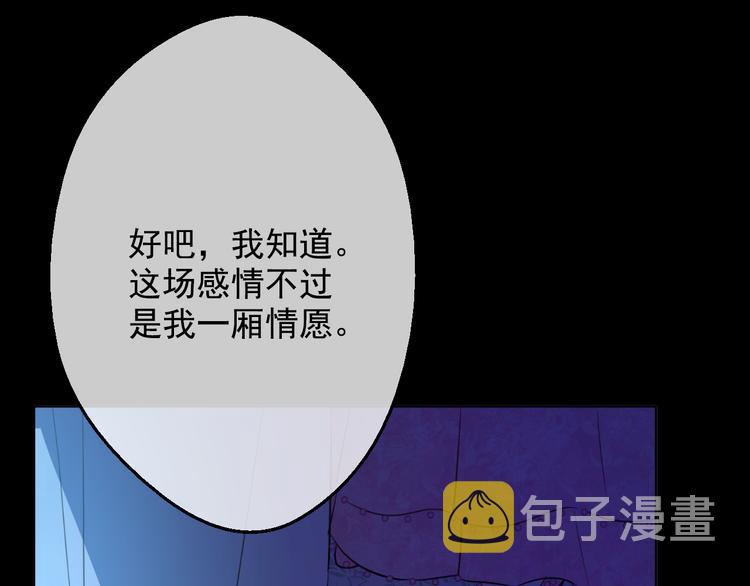 第19话 吐血的公主103
