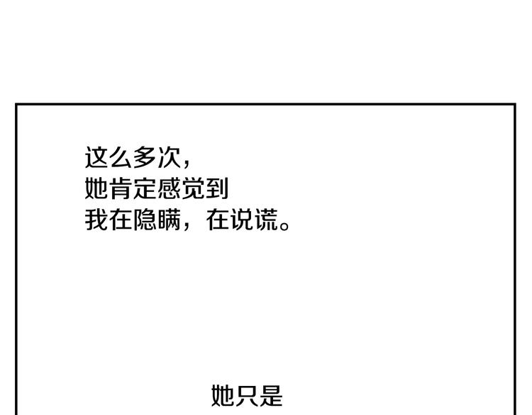 第12话 冒牌货是帮凶？115