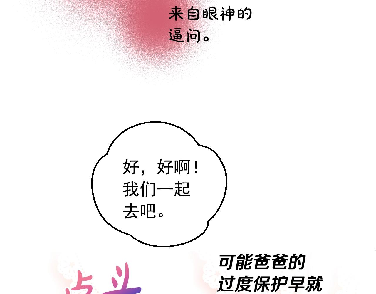 第35话 一起散步？74