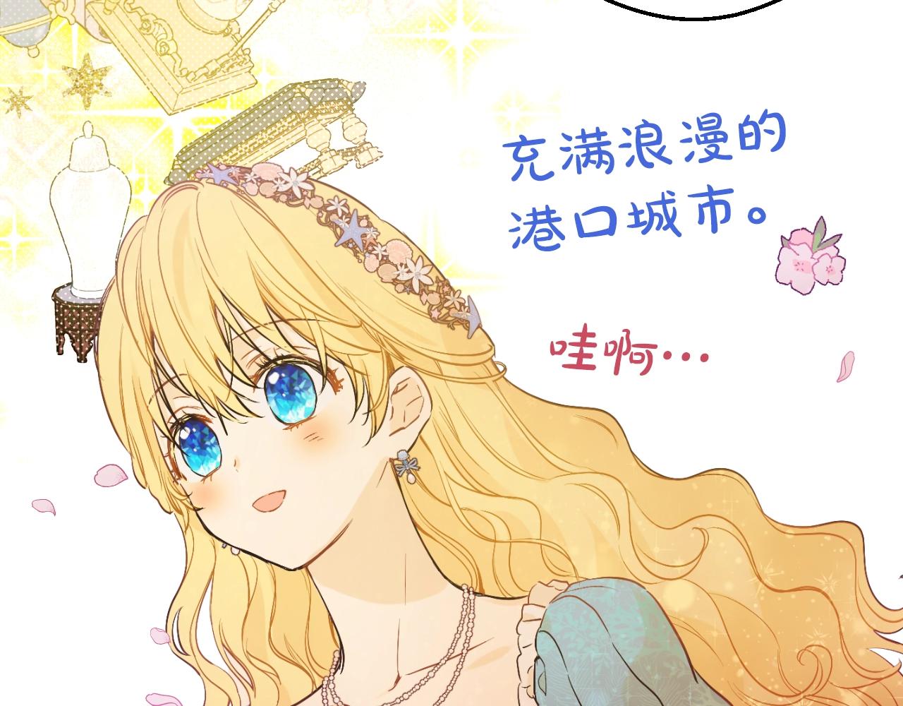 第36话 你有王子病吗？82