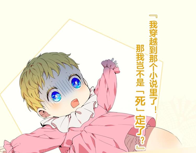 《某天成为公主》单行本预售啦6