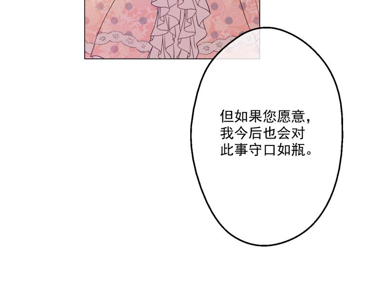 第26话 吃醋了？72