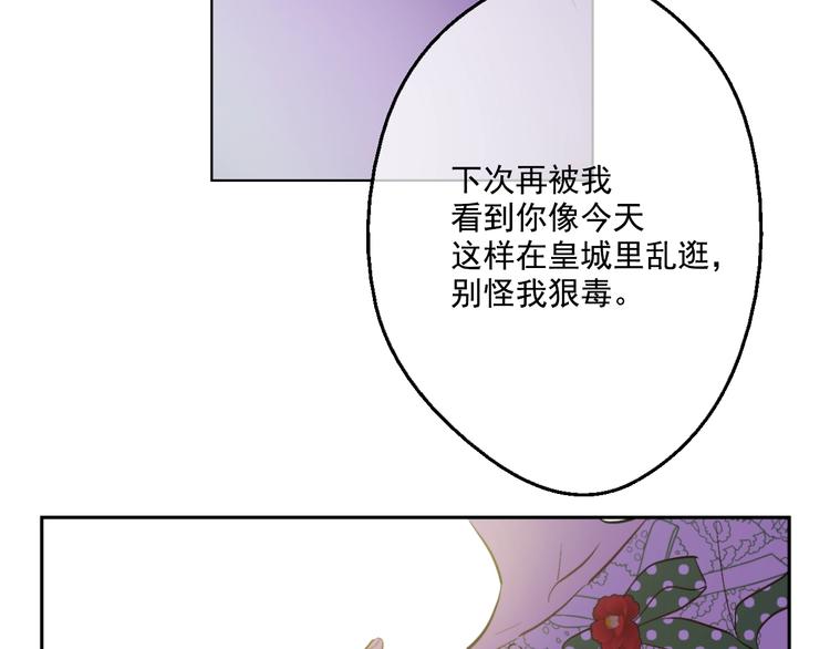 第40话 “私奔”出宫？21