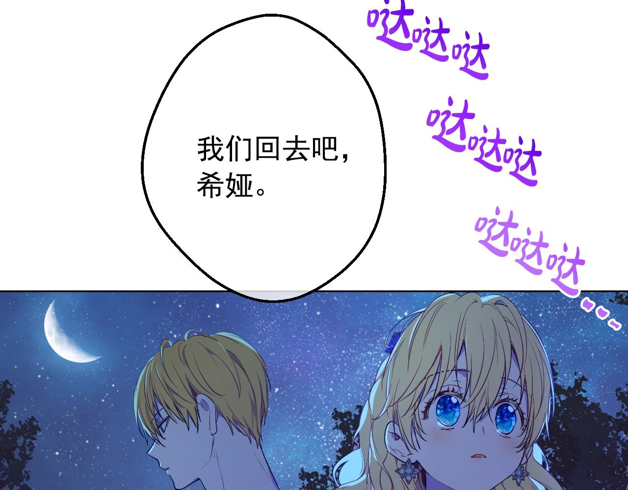 第33话 同为父亲53