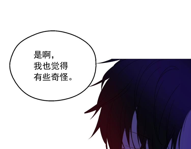 第13话 塔里的老鼠138