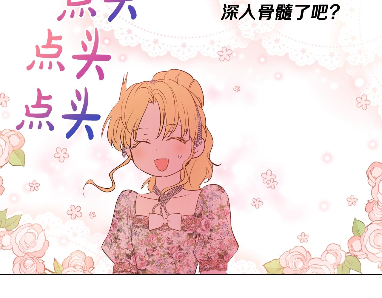 第35话 一起散步？75