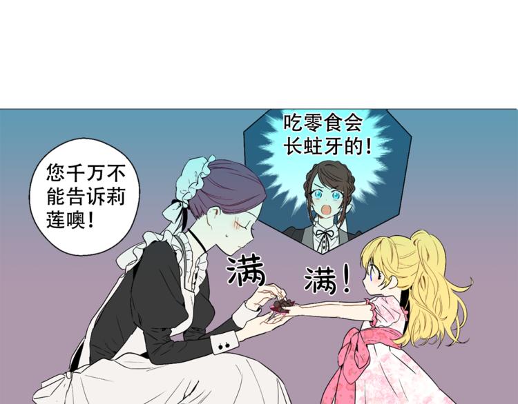 第4话 要亲亲才可以吃糖哦53