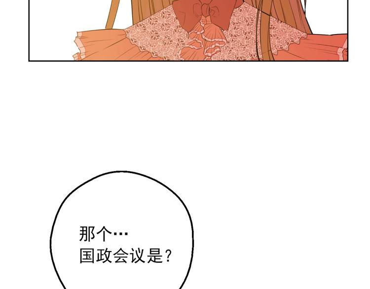 第11话 第二位公主97