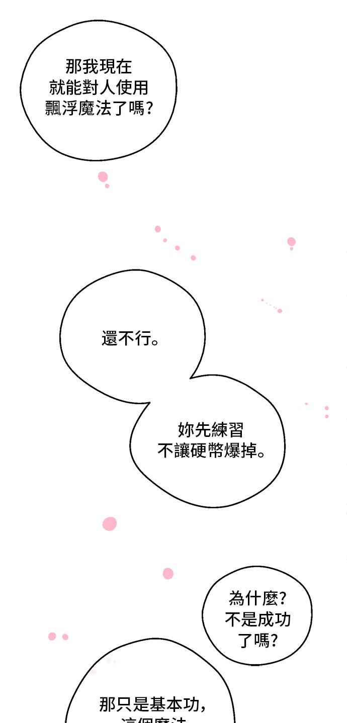 第31话 公主的请求28