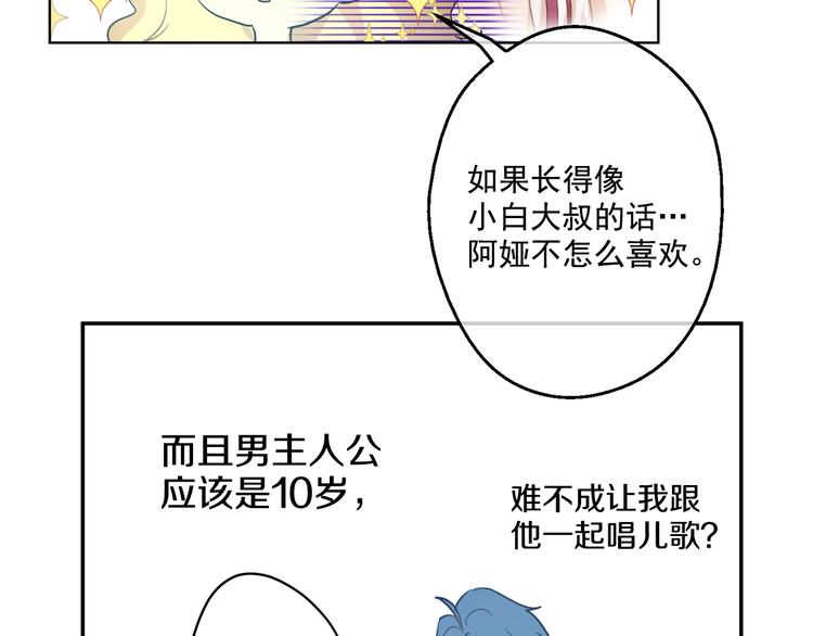 第16话 不与傻人做朋友139