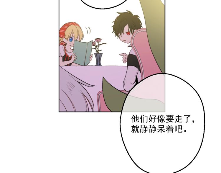 第40话 “私奔”出宫？121