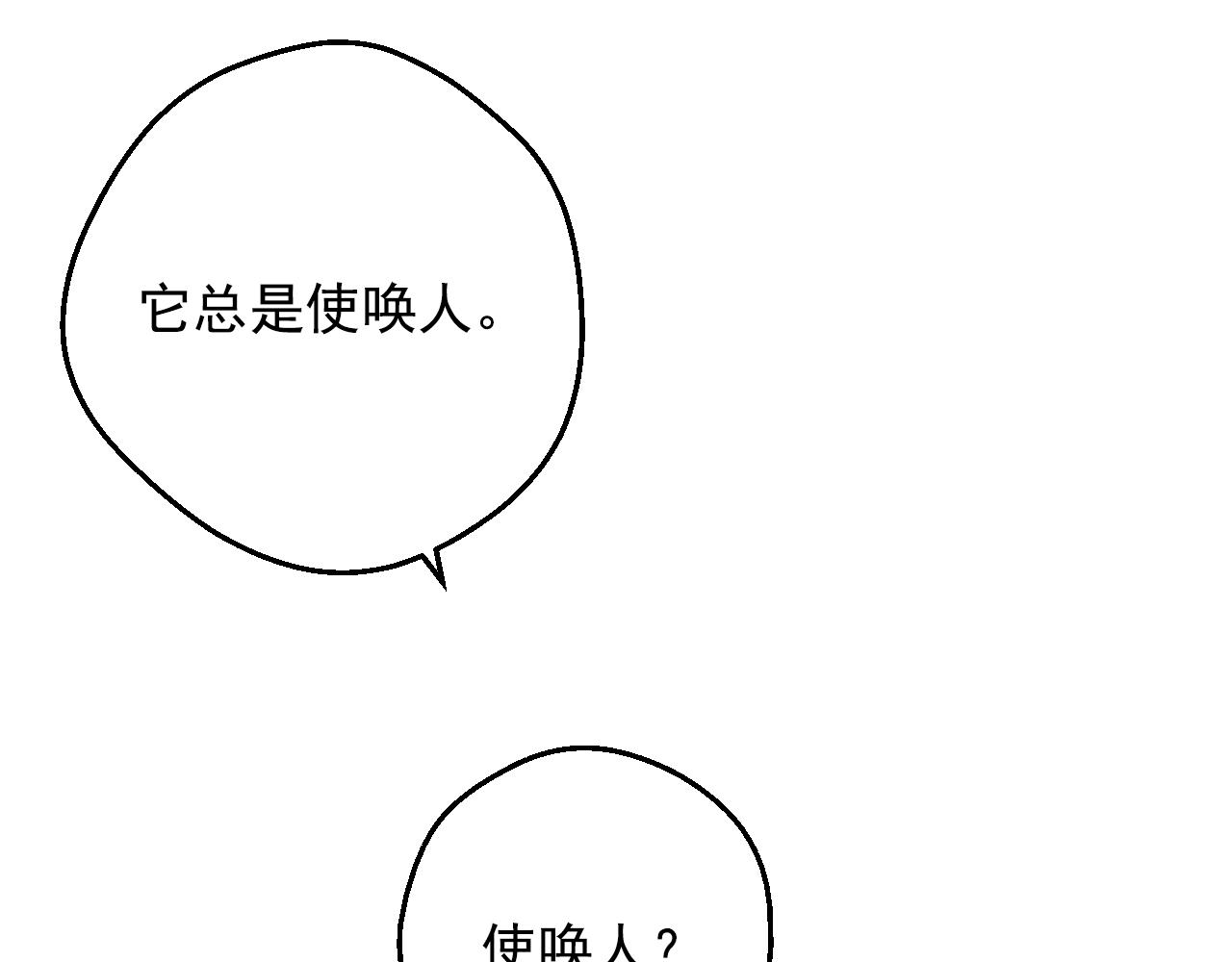 第35话 一起散步？121