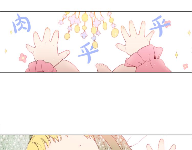 第1+2话 穿越成公主了？54