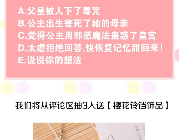 第二季序章 公主的命运64