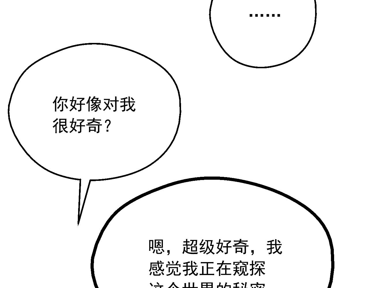 第35话 一起散步？138