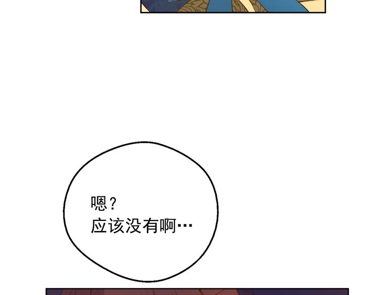 第12话 冒牌货是帮凶？148