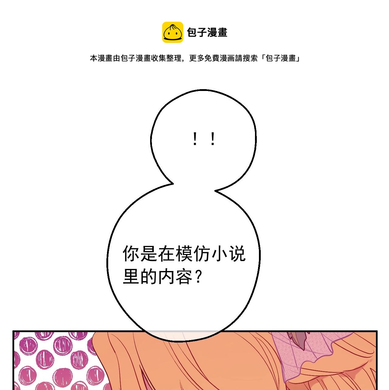 第38话 恋爱秘诀58