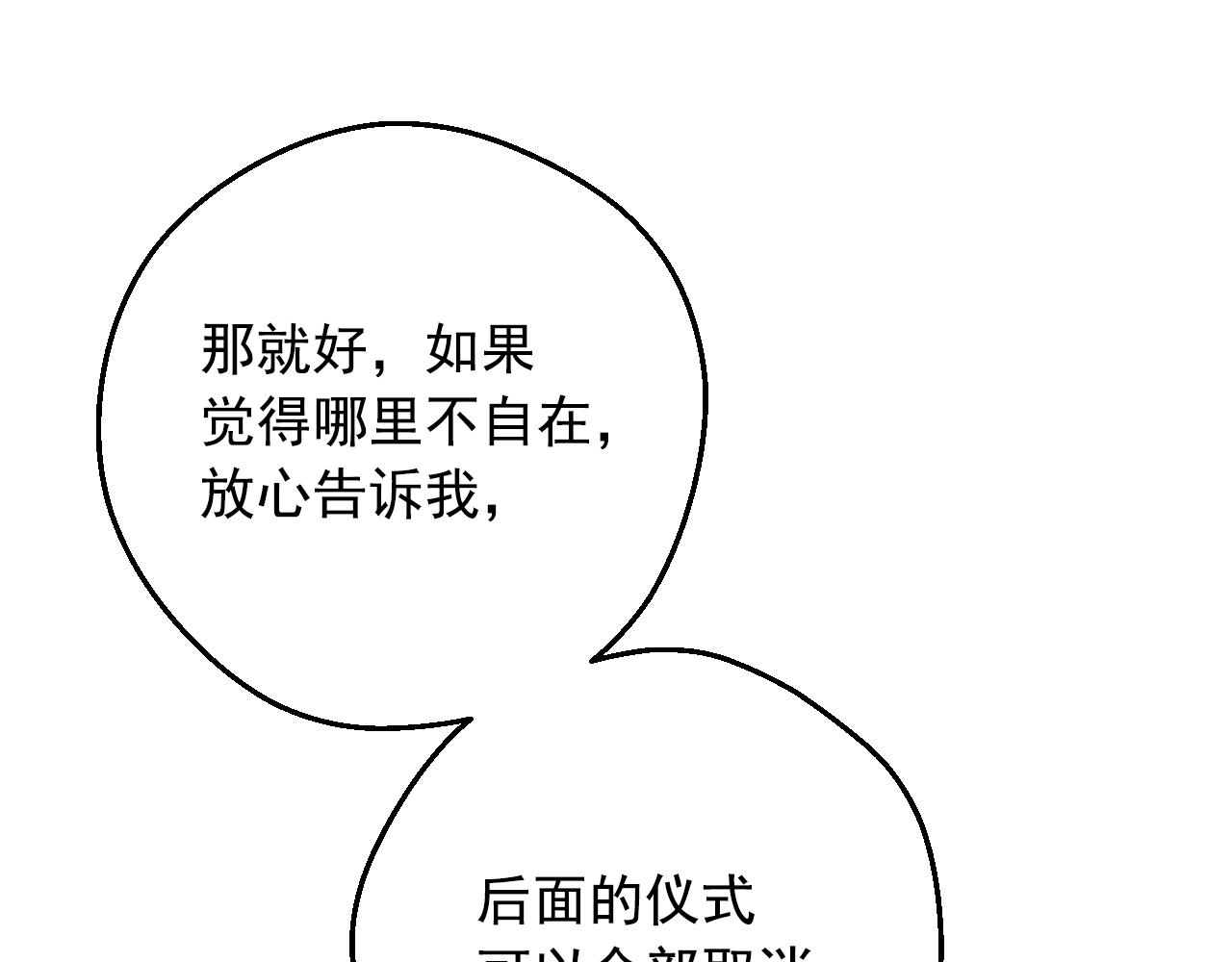 第43话 加冕96