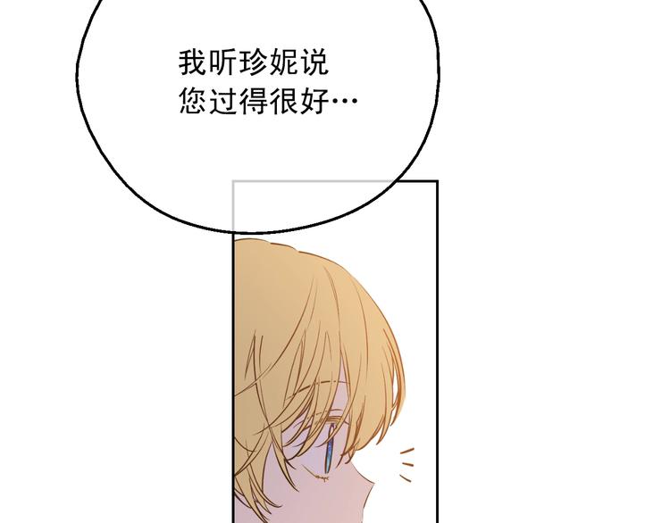第28话 她的身边有我80