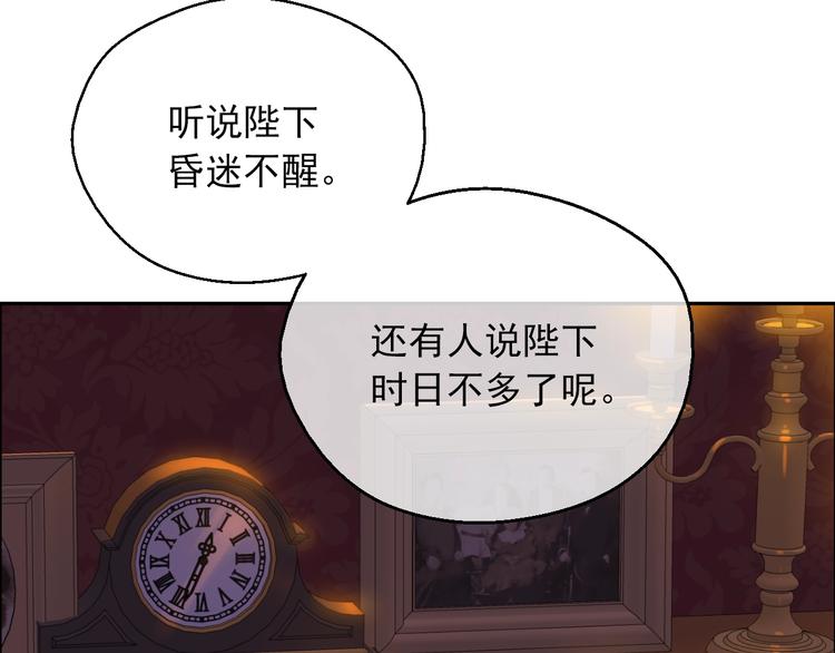 第11话 第二位公主6