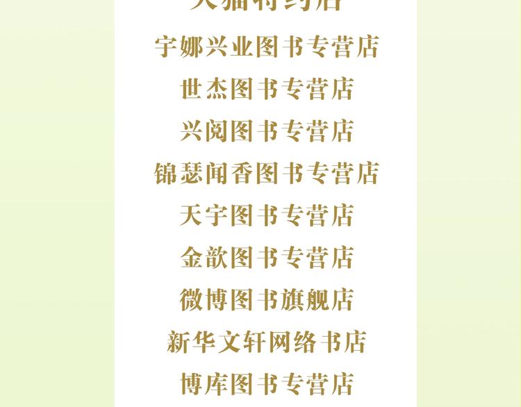 《某天成为公主》单行本预售啦30