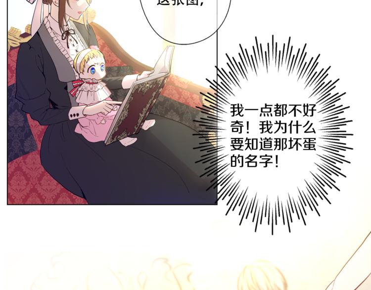 第1+2话 穿越成公主了？174