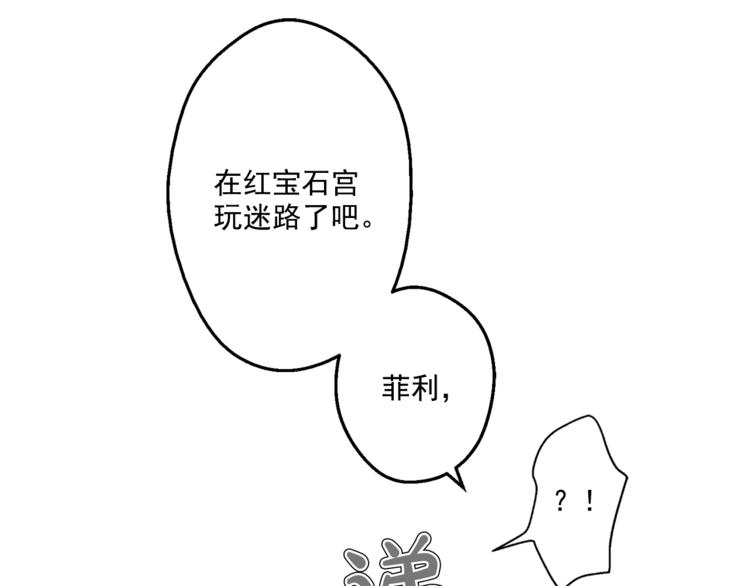 第7话 来自父皇的“赏赐”13