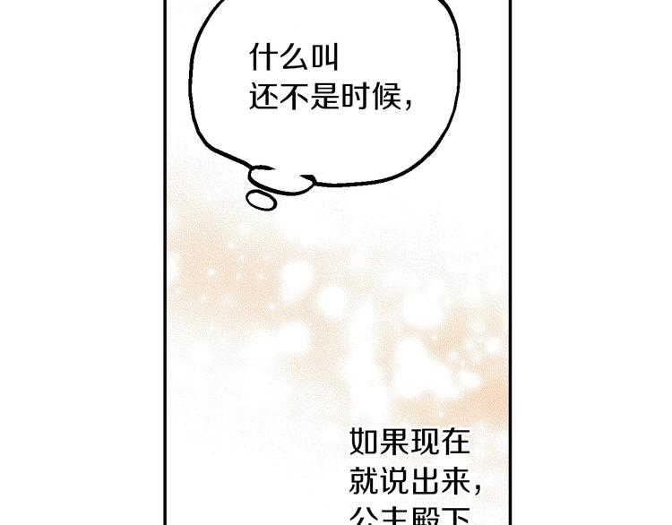 第30话 恋爱？28