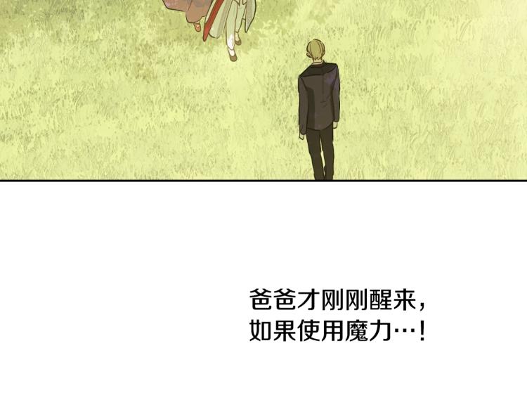 第27话 父皇震怒96