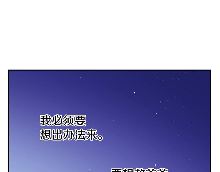 第14话 拯救之法95