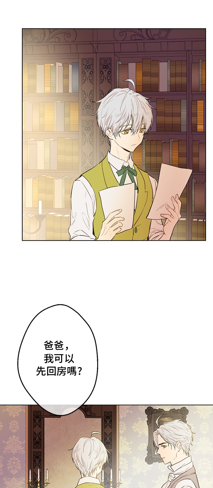 第13话 回宫的机会？40