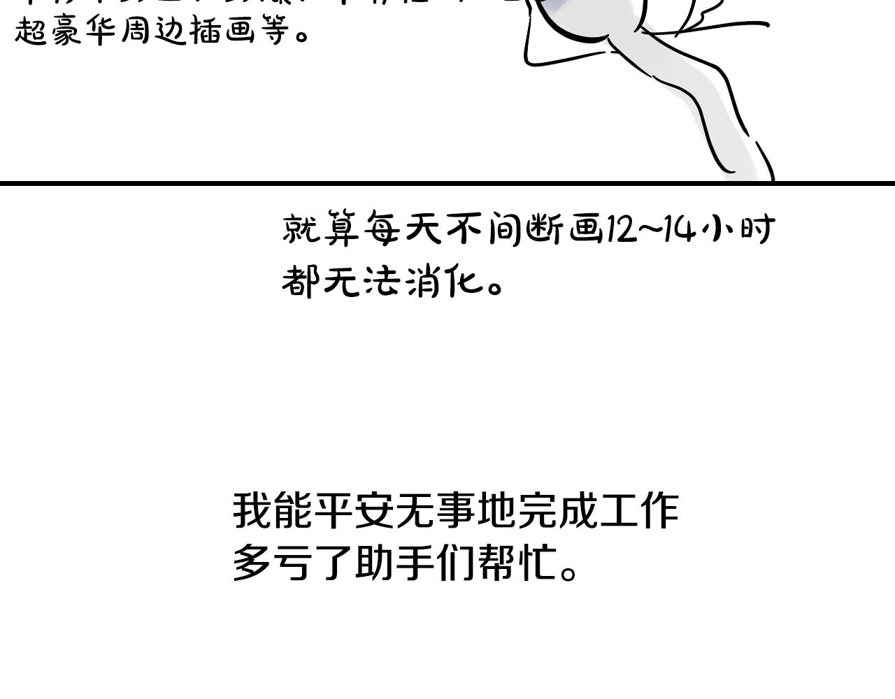 完结篇 她的道路239