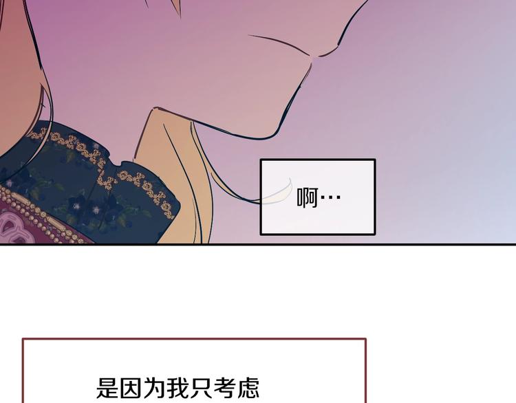 第14话 拯救之法36