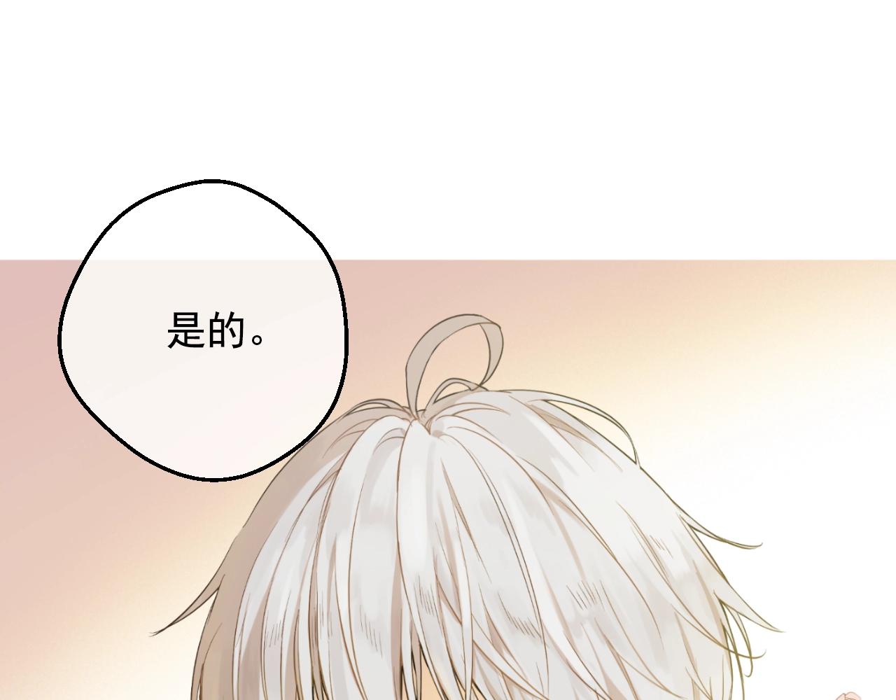 第36话 你有王子病吗？88