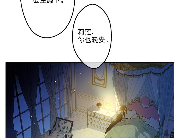 第28话 全帝国的宝贝80