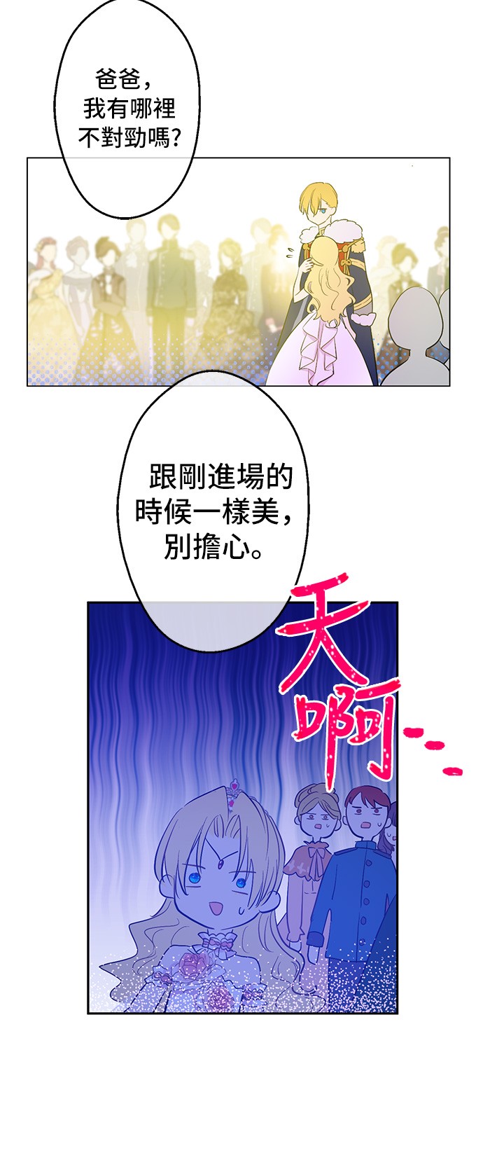 第31话 白切黑？！58