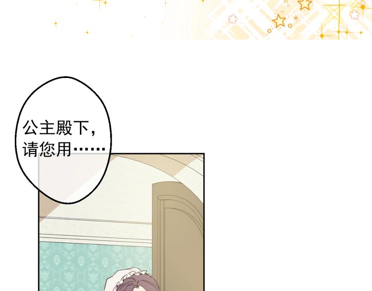 第二季 第2话 珍妮的信29