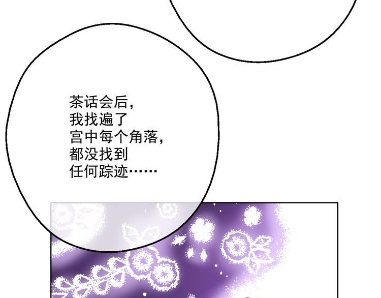第二季 第1话 邪术98