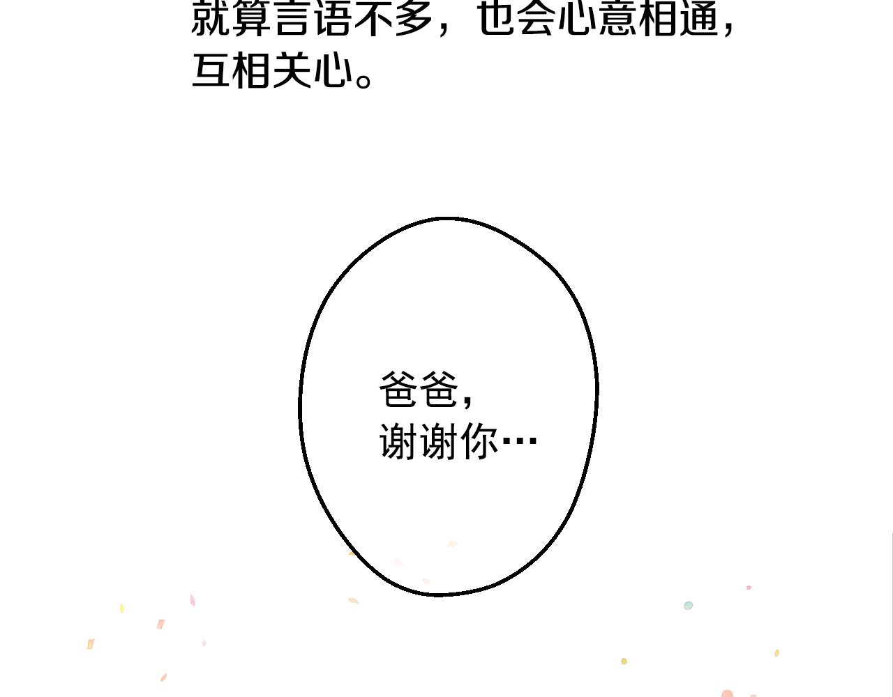 完结篇 她的道路95
