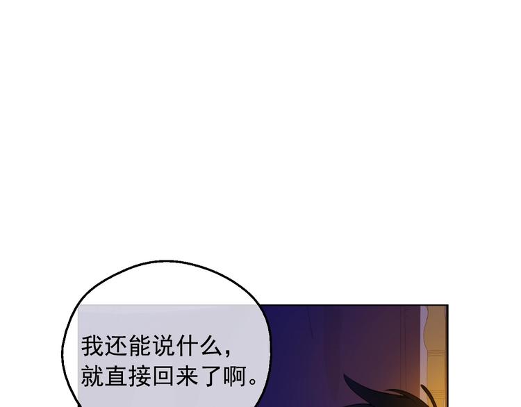 第12话 冒牌货是帮凶？105